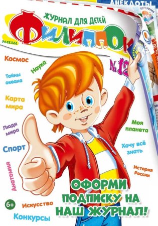 Журнал Мурзилка 1937