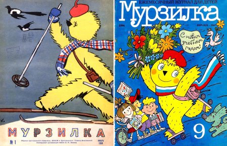 Первая страница журнала Мурзилка