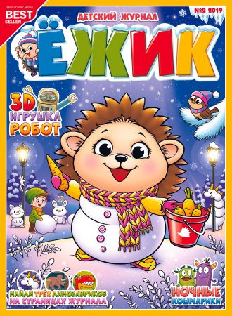 Журнал Колобок 1974