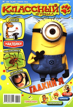 Детские журналы Мурзилка 2021