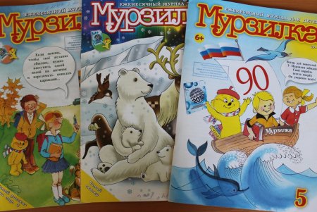 Журнал Мурзилка СССР