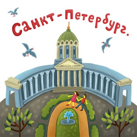 Рисунки Казанского собора детские