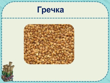 Название крупы гречневой