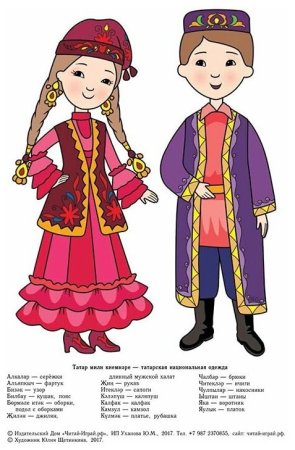 Татары дети в национальных костюмах