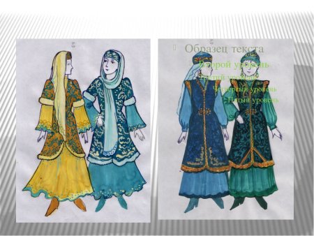 Одежда сибирских татар 17 век