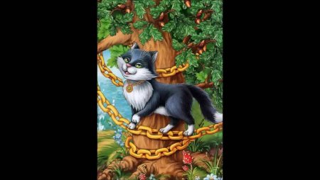 Лукоморье кот ученый