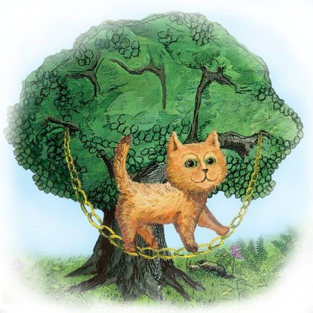 Пушкин а.с. "у Лукоморья дуб зеленый..."