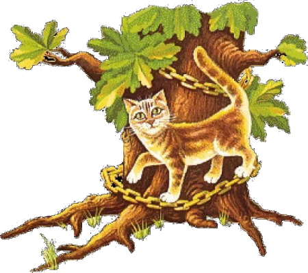 Золотая цепь на дубе том рисунок