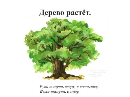Дерево мультяшное