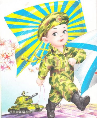 Юные защитники Отечества