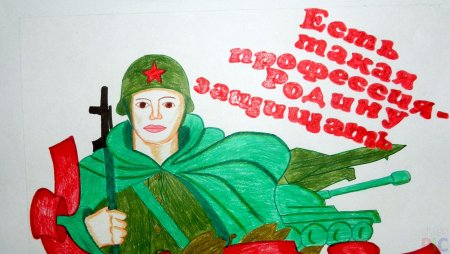 Детские рисунки к 23 февраля