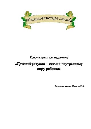 Возрастные особенности детей 5-6 лет