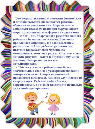 Консультация для родителей каким цветом рисует ваш ребенок