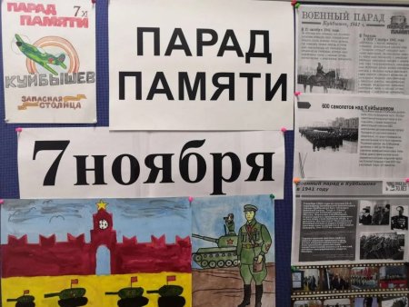 Рисунки Куйбышев парад памяти