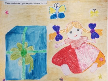 Новая кукла рисунок