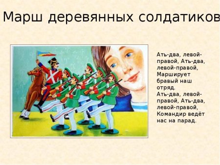 Произведения из детского альбома Чайковского