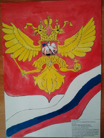 Герб Российской Федерации черно белый