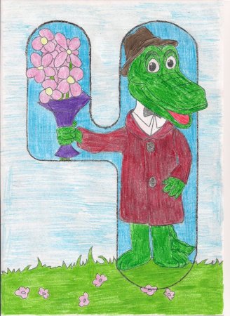 Ожившие цифры