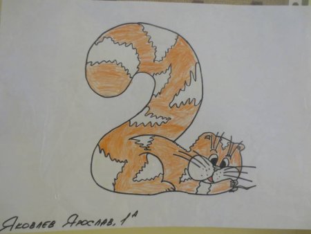 Конкурс рисунков Оживи букву