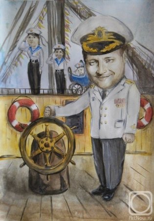 Портрет капитана корабля