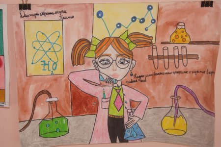 Наука глазами детей