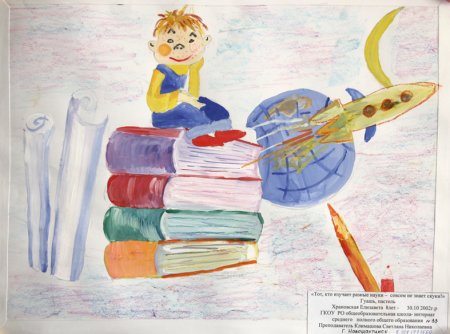 Наука глазами детей