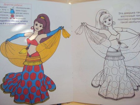 Раскраска Восточная красавица