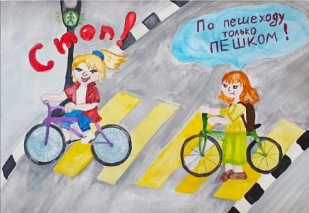 Рисование правила дорожного движения для велосипедиста