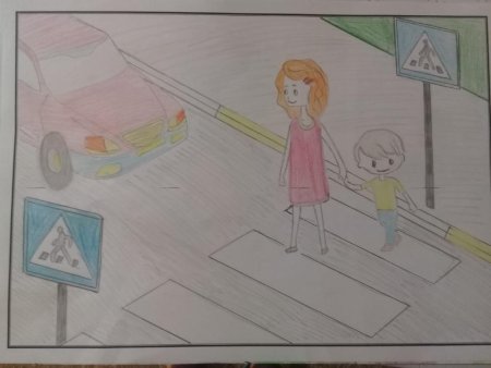 Пешеход глазами ребенка