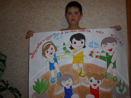 Аппликация на тему здоровый образ жизни