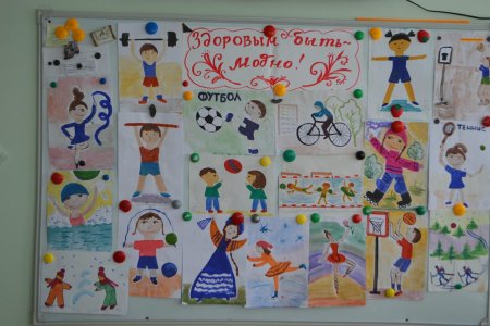 Плакат на тему зоровогообраза жизни