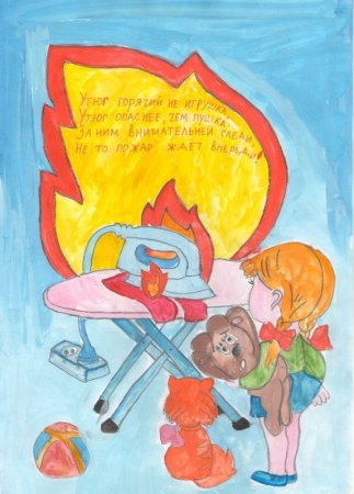 Рисунок на тему пожарная безопасность