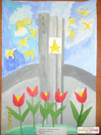 Журавли Саратов рисунок