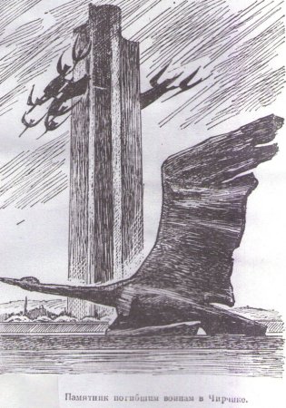 Памятник карандашом