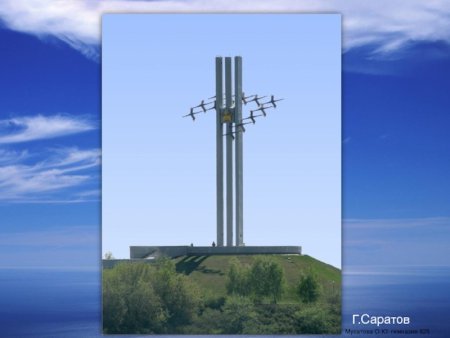 Журавли Саратов