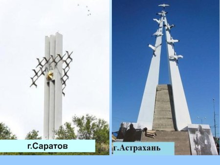 Памятник Журавли в Саратове рисунок