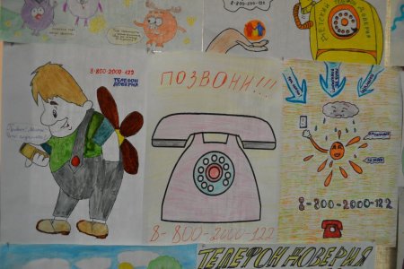 Детский телефон доверия рисунок на конкурс