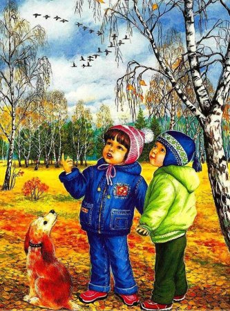 Осень для детей