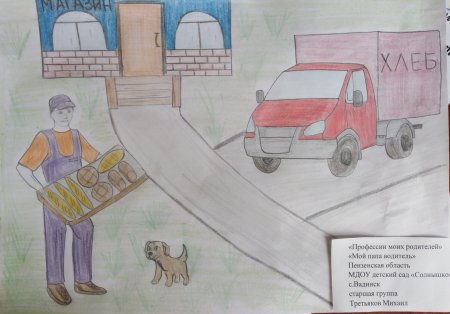 Профессии наших родителей рисунки