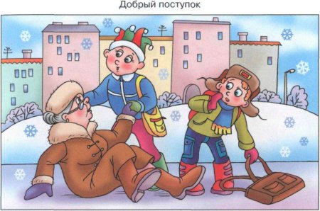 День добрых дел рисунок