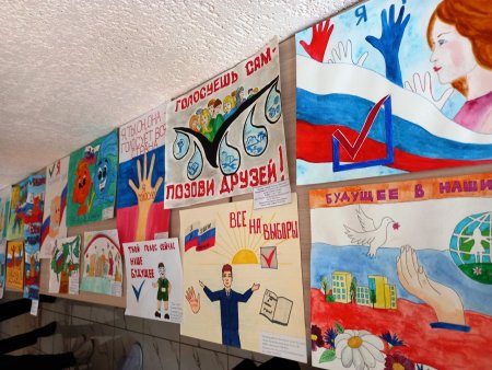 Выборы глазами детей