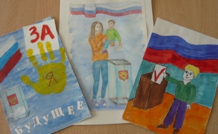 Выборы рисунки на конкурс