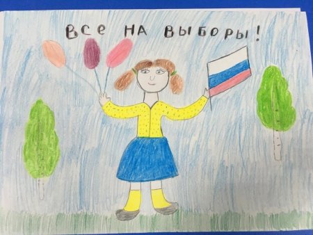 Выборы глазами детей