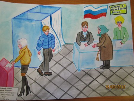 Рисунок на тему выборы глазами детей