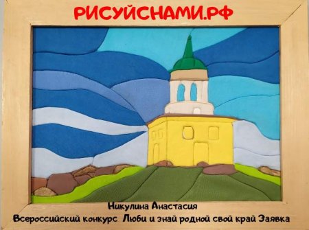 Нарисовать лисью гору в Нижнем Тагиле
