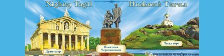 Лисья гора Нижний Тагил 19 век