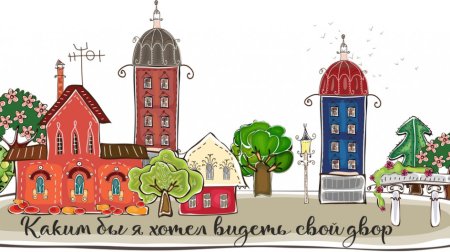 Здания в городе для детей