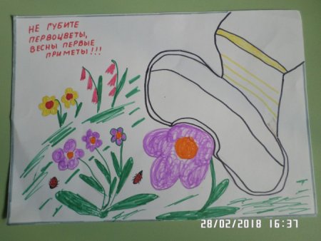 Лакат «берегите растения!».