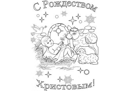 Детская открытка с Рождеством