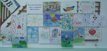 Выставка на тему здоровый образ жизни